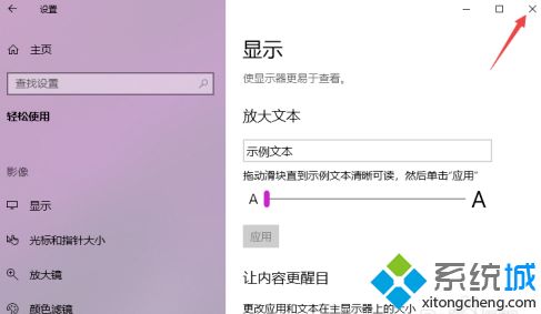 win10桌面图标字体变大怎么办？win10桌面图标字体变大的恢复教程(4)