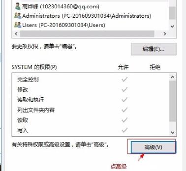 win10系统epic安装错误2503怎么办(3)