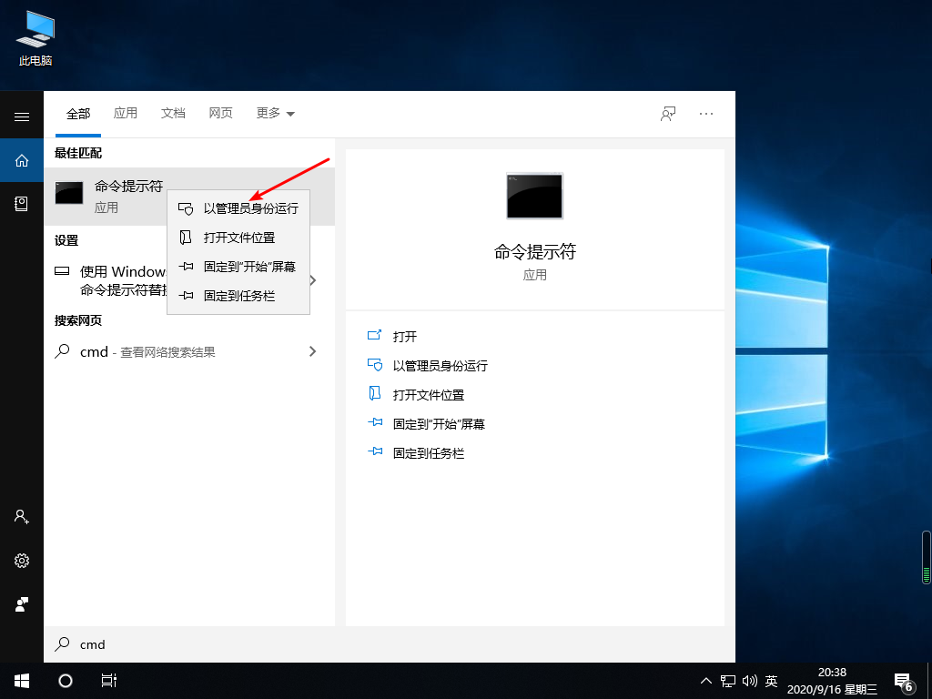 win10如何解除管理员？win10解除管理员的方法(1)