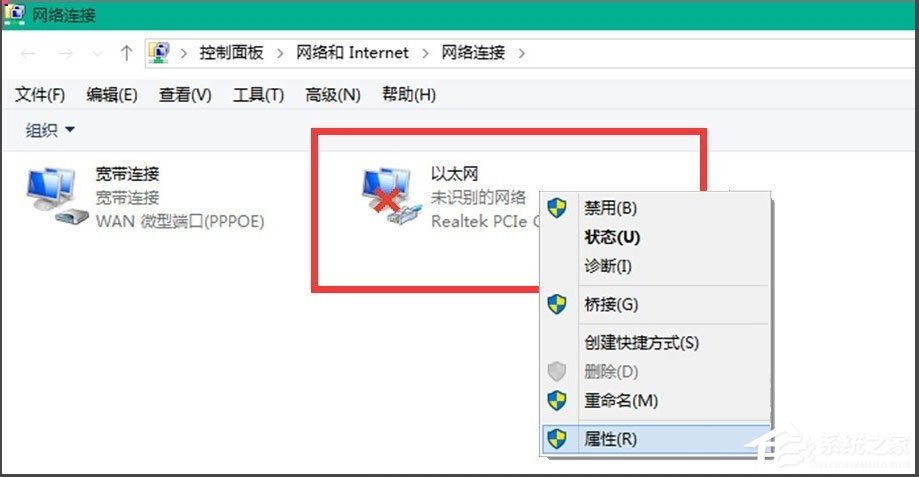 Win10如何连接网络？Win10 10041版本连接网络的方法(3)