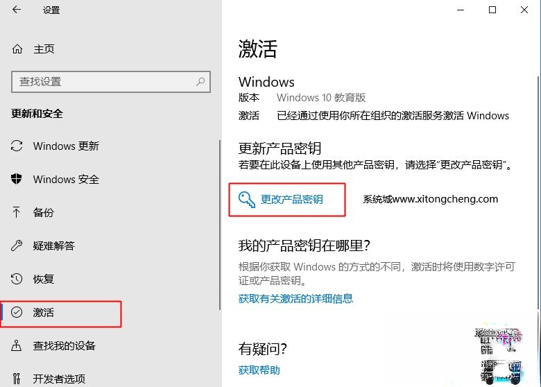 win10教育版永久激活密钥 win10教育版激活码 win10教育版产品密钥2018(1)