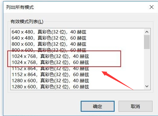 如何设置win10全屏显示？win10投影仪设置全屏铺满的详细教程(4)