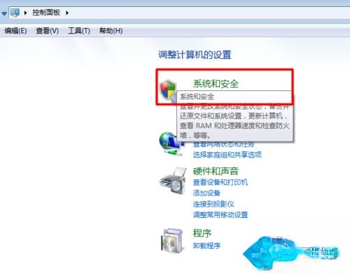 win7防火墙在哪里|win7打开或关闭防火墙步骤(1)