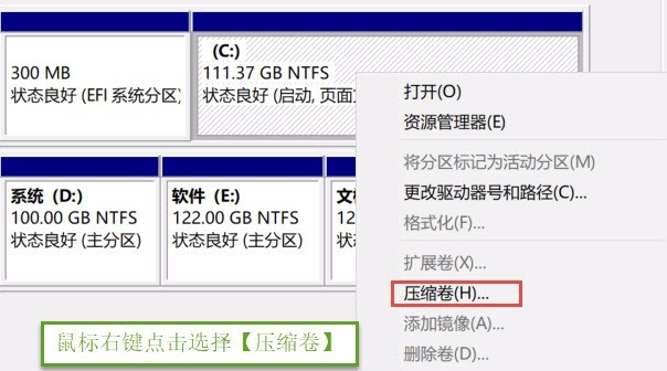 win10如何进行磁盘分区(2)