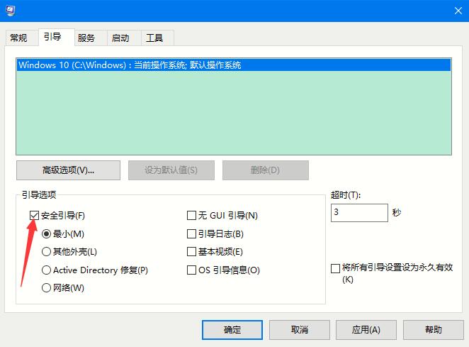 Win10如何进入安全模式？Win10进入安全模式的方法(2)