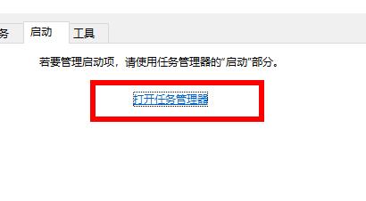 win10启动项如何开启？win10启动项开启方法(2)