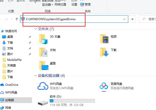 win10本地组策略编辑器怎么打开(3)