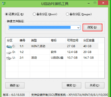 U盘如何安装win10系统(1)