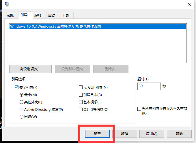 Win10怎么解除安全模式？Win10安全模式的解除方法(6)