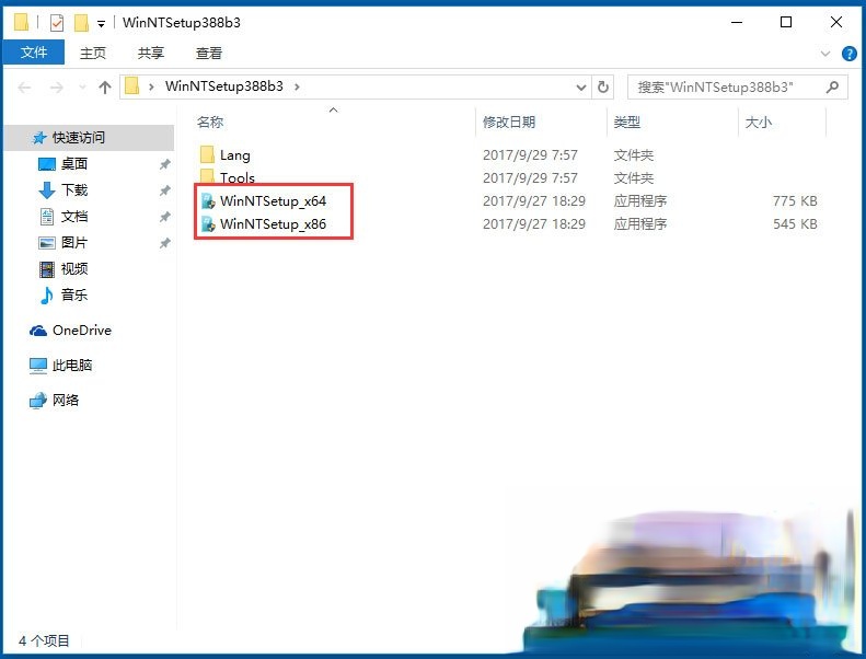 用WinNTSetup安装Win10的方法(1)