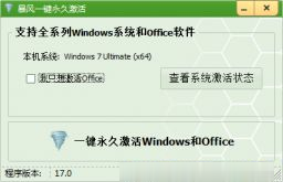 win10产品密钥 win10专业版激活码key Windows10序列号激活密匙2017分享