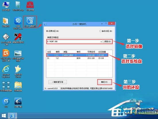 联想笔记本Win10改Win7方法分享(15)