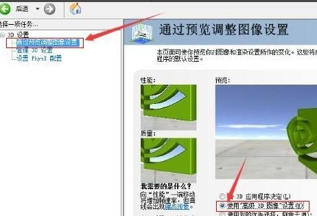 win10系统玩DNF卡顿怎么办(2)