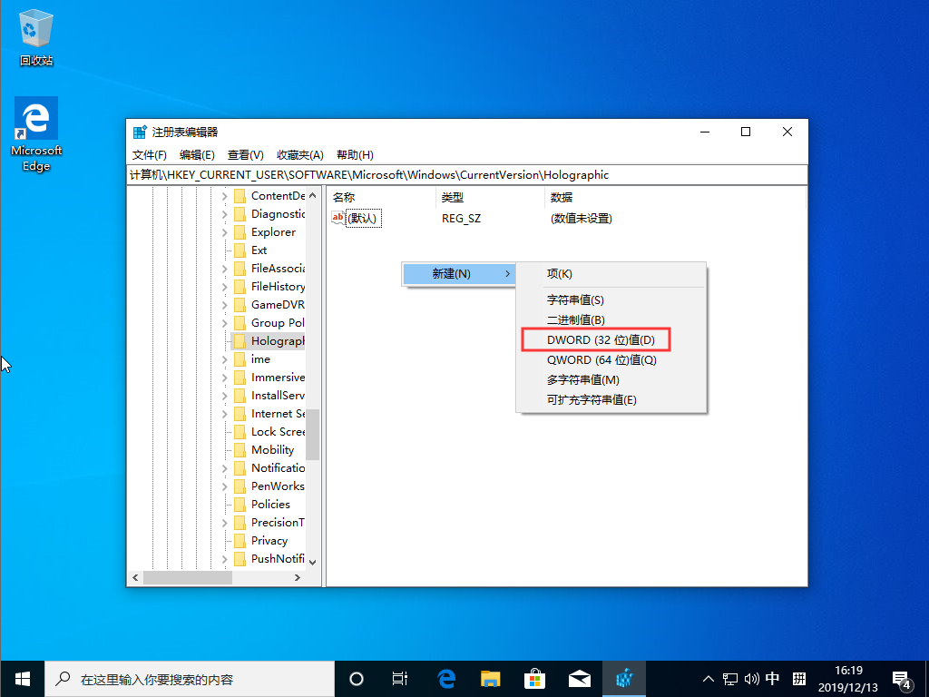 win10 1909怎么添加“混合现实”选项(2)