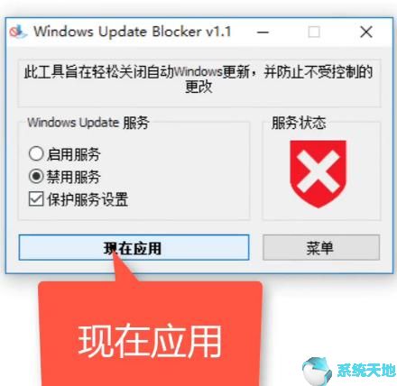 Win10总提示更新怎么解决(2)