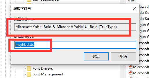 windows10更换全局字体怎么操作(4)