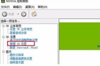 win10玩荒野行动卡顿怎么办？win10玩荒野行动卡顿的解决教程(1)