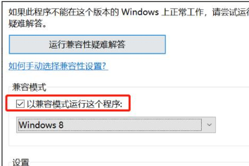 win10三国志14已停止工作怎么办？win10三国志14已停止工作的解决方法(2)