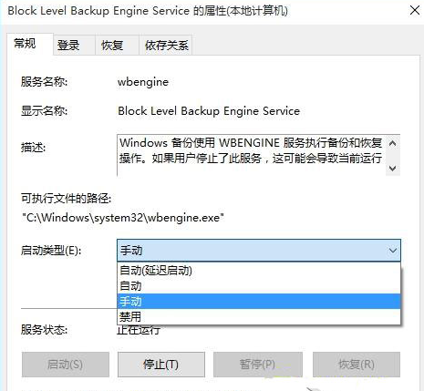 win10系统还原错误0x80042306怎么解决(1)