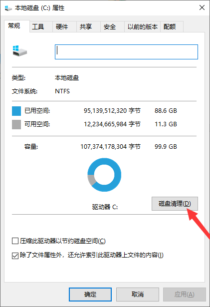 win10如何清理电脑文件?win10清理电脑文件的方法(1)