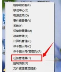 一键打开win10任务管理器的四种方法(4)