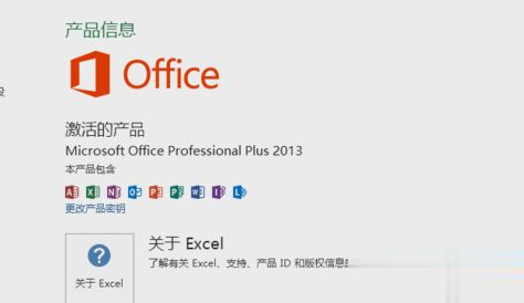 microsoft office2013怎么永久激活？教你用office2013激活工具(6)