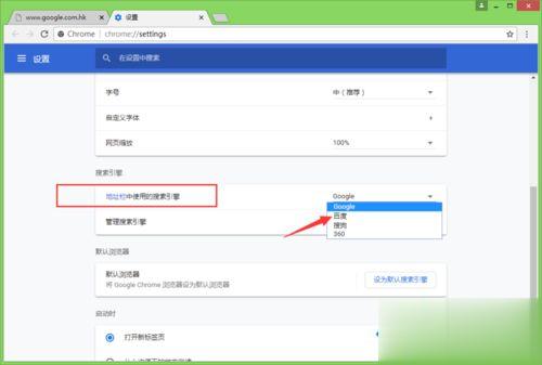 win10系统谷歌浏览器怎么用不了？谷歌浏览器打不开网页的解决方法(2)