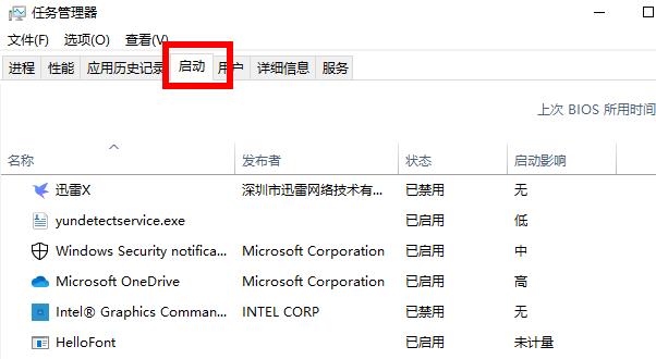 win10启动项如何开启？win10启动项开启方法(3)