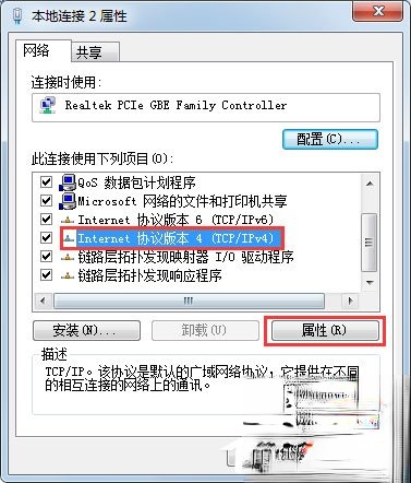 Win7显示未识别的网络怎么处理？(3)