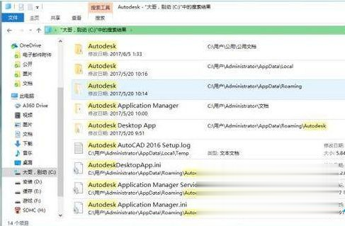 win10系统卸载cad不干净无法重装怎么办(5)