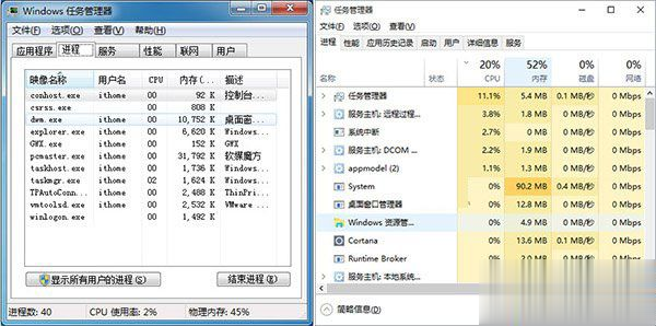 win7和win10哪个好用 win7与win10性能对比实测(11)