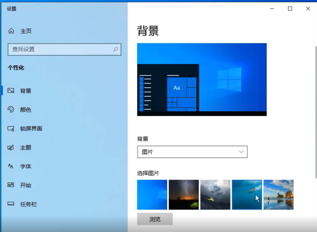 win10壁纸高清图片怎么设置？设置windows10壁纸高清图片的方法(1)