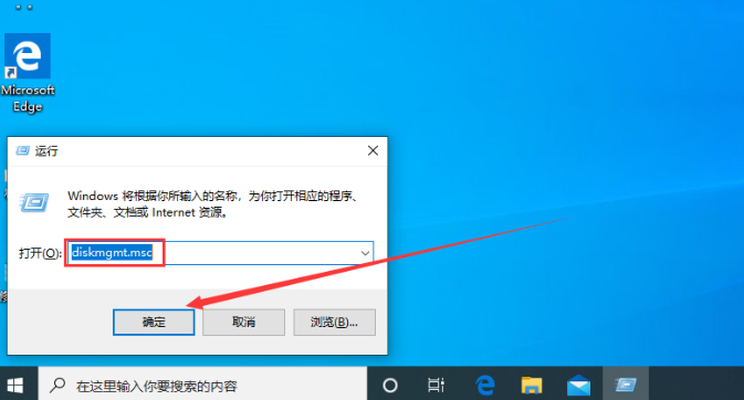 Win101909怎么查看硬盘分区格式