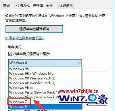 win10玩cf闪退怎么办？win10玩cf闪退的解决教程(2)