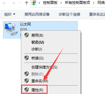 Win10电脑ip地址怎么改成自动获取(2)