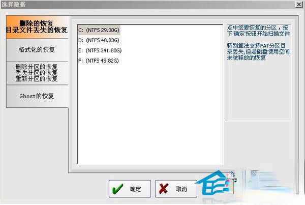  U盘分区表修复工具大推荐