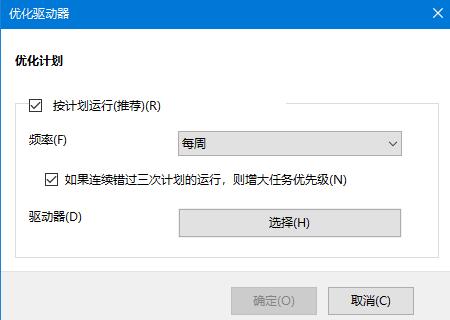 win10机械硬盘很慢怎么办？win10系统机械硬盘的提速技巧(5)