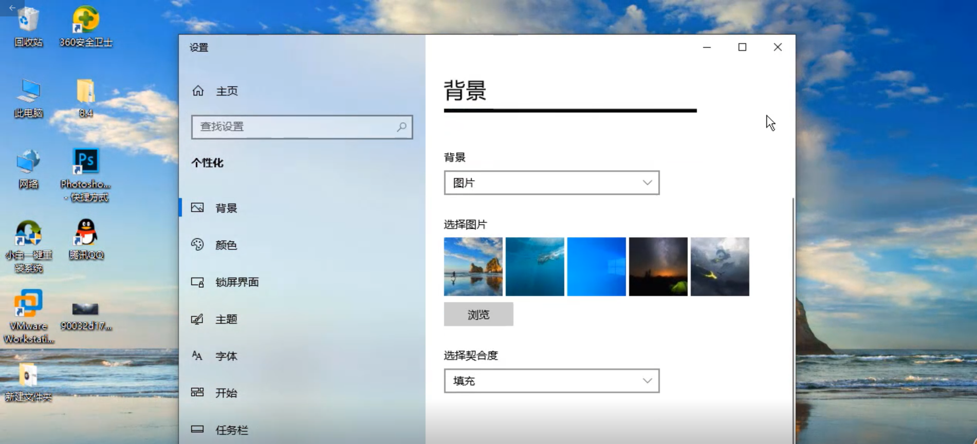 win10壁纸高清图片怎么设置？设置windows10壁纸高清图片的方法(4)