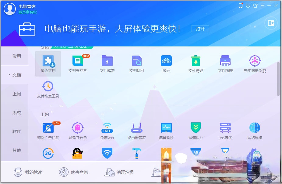 Win7桌面图标有小箭头怎么去掉？Win7去除桌面图标小箭头的方法(1)