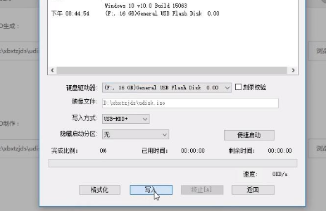 win10系统iso如何刻录到u盘?制作win10 U盘启动盘教程(2)