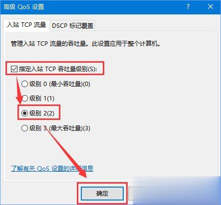 Win10如何解除宽带限制以提高网速(3)