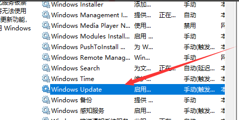 win10怎么打开自动更新选项(5)