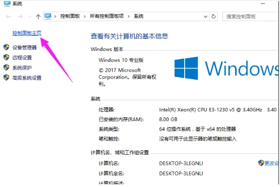 win10如何关闭防火墙自启动功能(2)