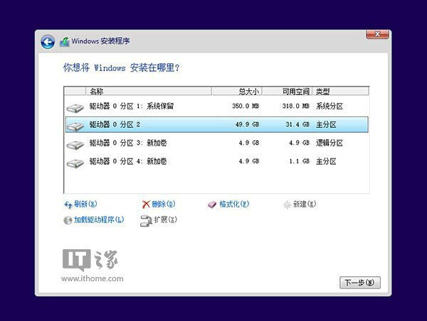 如何用硬盘安装win10？win10硬盘安装的方法教程(8)