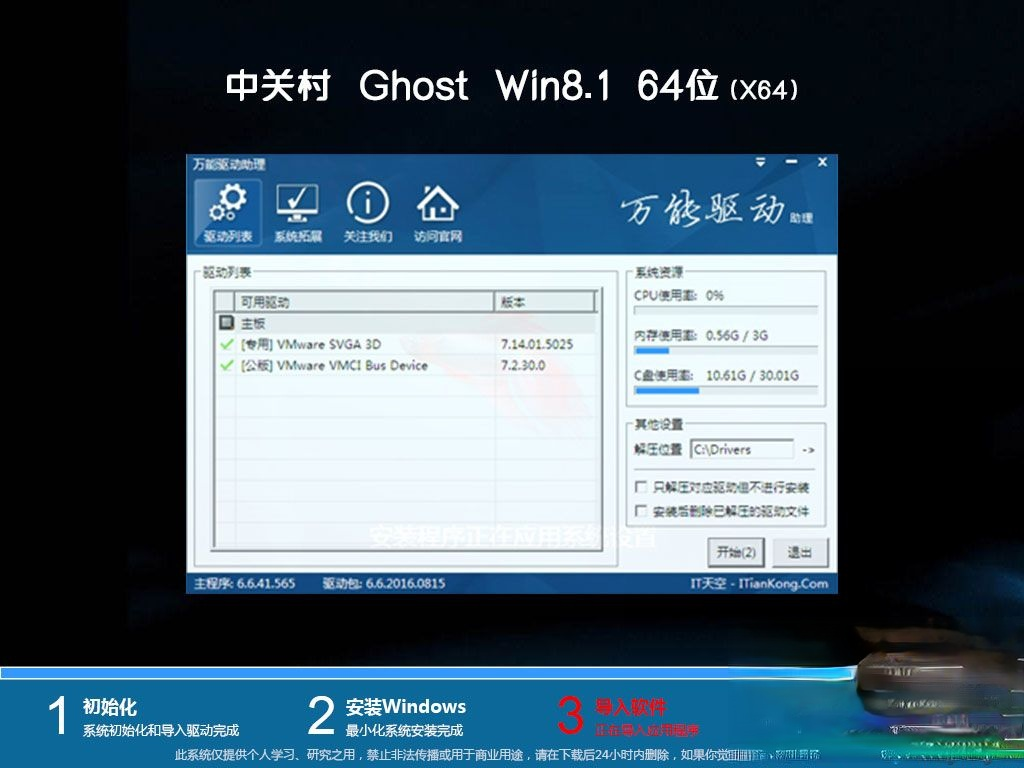 win8纯净版镜像下载|win8纯净版64位iso下载地址(2)