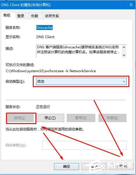 win10电脑dns服务器未响应怎么办？win10电脑dns出错的解决方法(1)