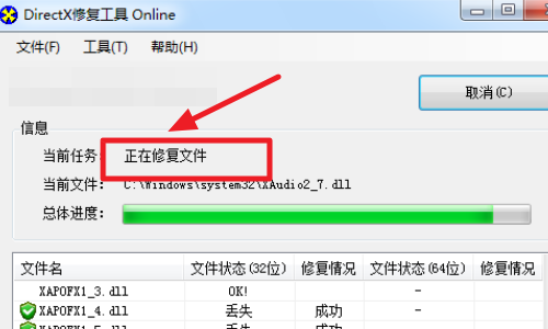 应用程序无法正常启动0xc000007b解决方法(6)