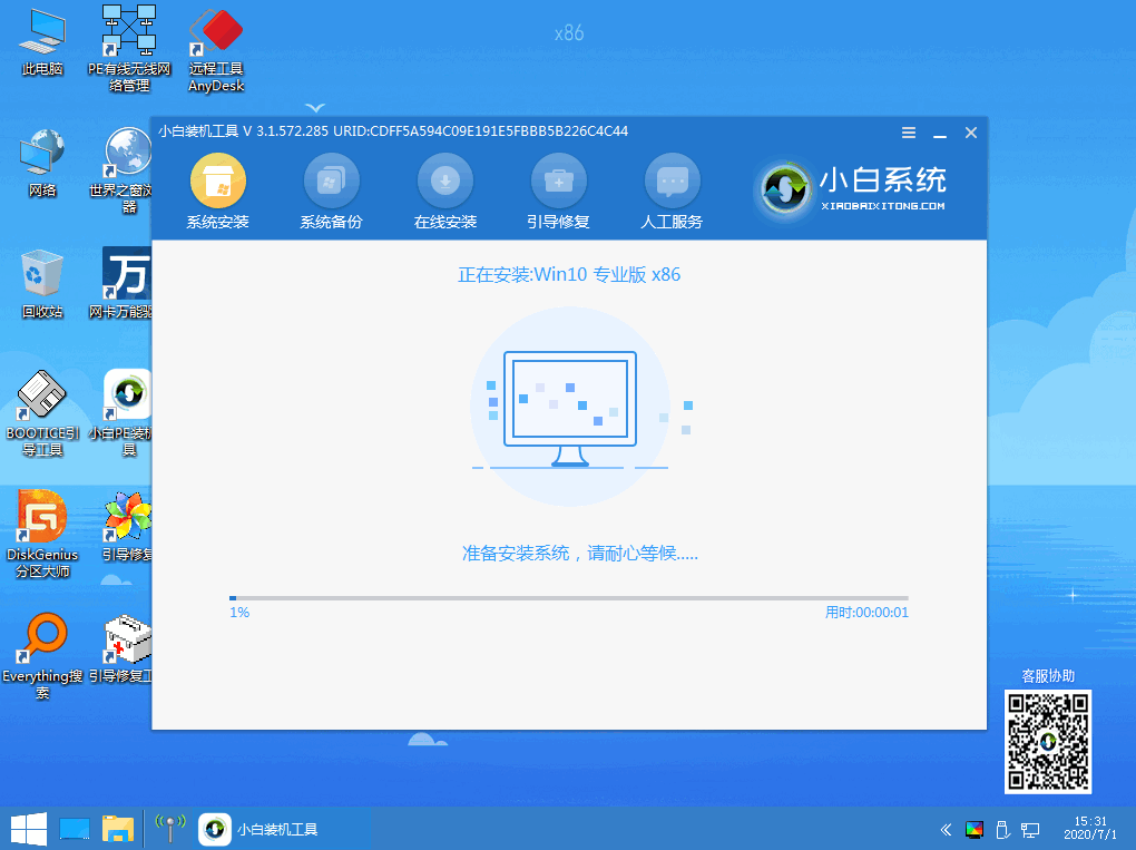 华为平板成功刷win10详细图文教程(5)