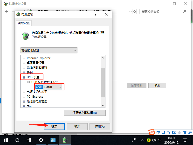 win10笔记本usb接口没反应怎么解决(7)