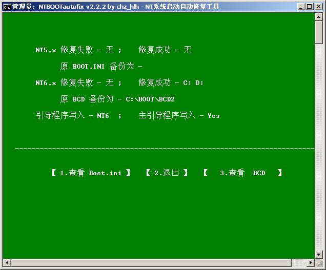 怎么安装win7win10双系统(30)